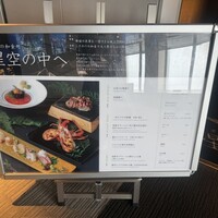 星空の中へ - 