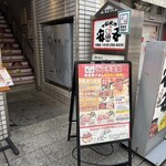 七輪焼肉 安安 - ♪クレアモール