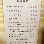 とんかつ檍のカレー屋 いっぺこっぺ - 