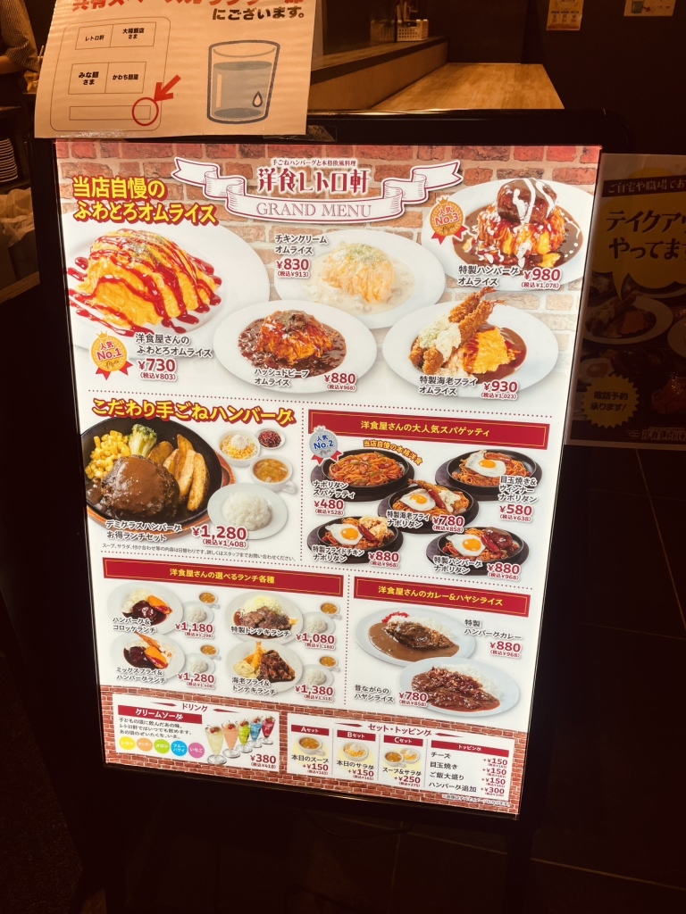 メニュー写真 : 洋食レトロ軒 セブンパーク天美店 - 河内天美/洋食