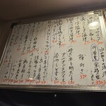 立呑み処 おかわり - 