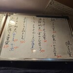 立呑み処 おかわり - 