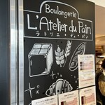 ラトリエ･デュ･パン - 