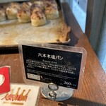 ラトリエ･デュ･パン - 