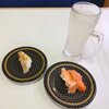 はま寿司 ベイタウン本牧店