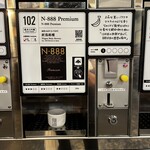 ぽんしゅ館 越後湯沢驛店 - 