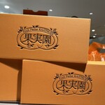 果実園リーベル - 