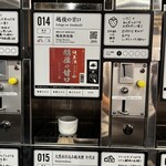 ぽんしゅ館 越後湯沢驛店 - 