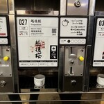 ぽんしゅ館 越後湯沢驛店 - 