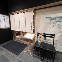 築地青空三代目 丸の内 - 