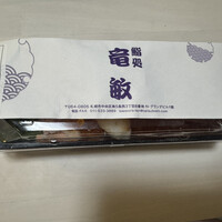 鮨処 竜敏 - 