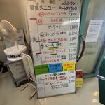 レストランミートアイランド - 