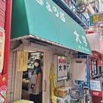 ぎょうざ 大学 - 