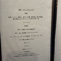 鳥恵 上野広小路店 - 