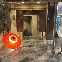 よし澤 - 