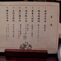 萬珍樓 本店 - 