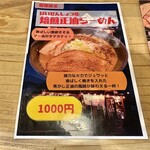 Haruichiya Sandaime Menjuku Hon Ten - 