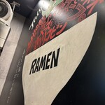 太陽のトマト麺 豊洲店 - 