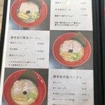 にゃん福 - メニュー