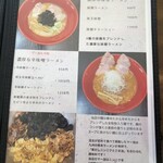 にゃん福 - メニュー