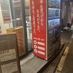 麺家 たいせい - 