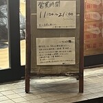 麺家 たいせい - 