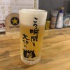 やきとんだいだら 南池袋店