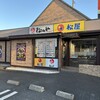 松屋 和光白子店