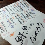 味噌と鮮魚と純米酒 穂 - 