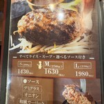 炭火ハンバーグ 肉焼き亭 - 
