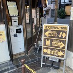 昔の矢場とん - 