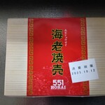 551蓬莱 本店 - 海老焼売1
