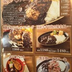 炭火ハンバーグ 肉焼き亭 - 