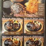 炭火ハンバーグ 肉焼き亭 - 