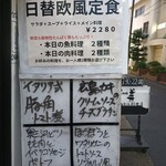 祖父江料理店 - 