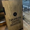 タカムラ コーヒーロースターズ