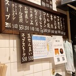 和風もつ料理 あらた - 