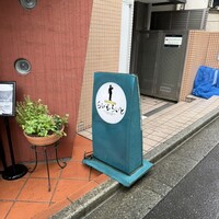 旬菜ステーキ処 らいむらいと - 