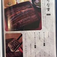 炭焼うな富士 白壁別邸 - 