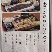 炭焼うな富士 白壁別邸 - 