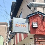 フライ ボーイ バーガー&コーヒー - 