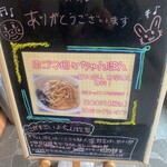 北のちゃんぽん家 - 