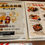 力丸 炉ばた焼 法善寺 力丸茶屋 - 