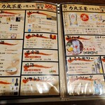 力丸 炉ばた焼 法善寺 力丸茶屋 - 