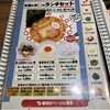 煮干しらーめん 玉五郎 エビスタ西宮店
