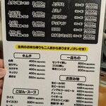 焼肉やっちゃん - 