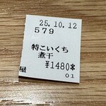 津軽煮干 ひらこ屋 - 