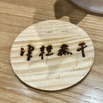 津軽煮干 ひらこ屋 - 
