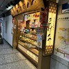 こころにあまいあんぱんや JR名古屋店