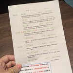 宝塚 ひみつきち - メニュー表